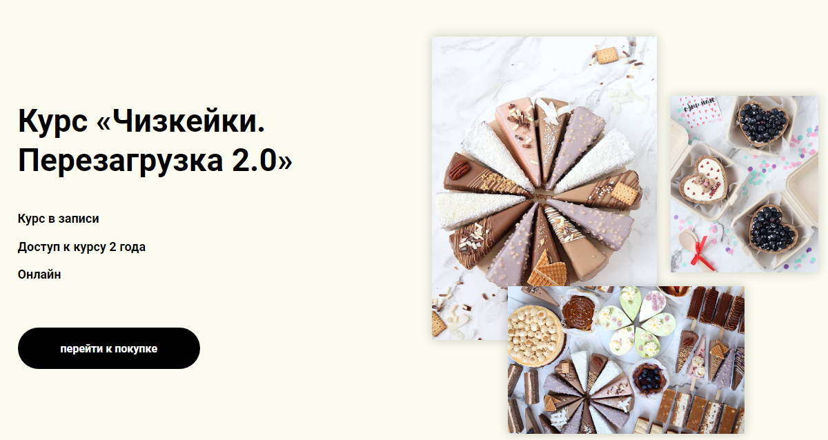 [Ильзира Карагузина] Чизкейки. Перезагрузка 2.0 (2_0.png